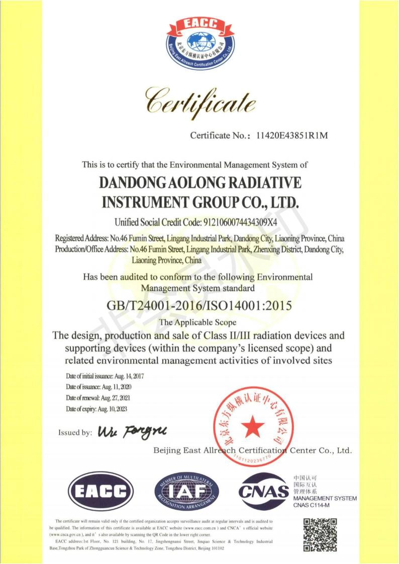 Dandong Aolong Radiative Instrument Group Co., Ltd