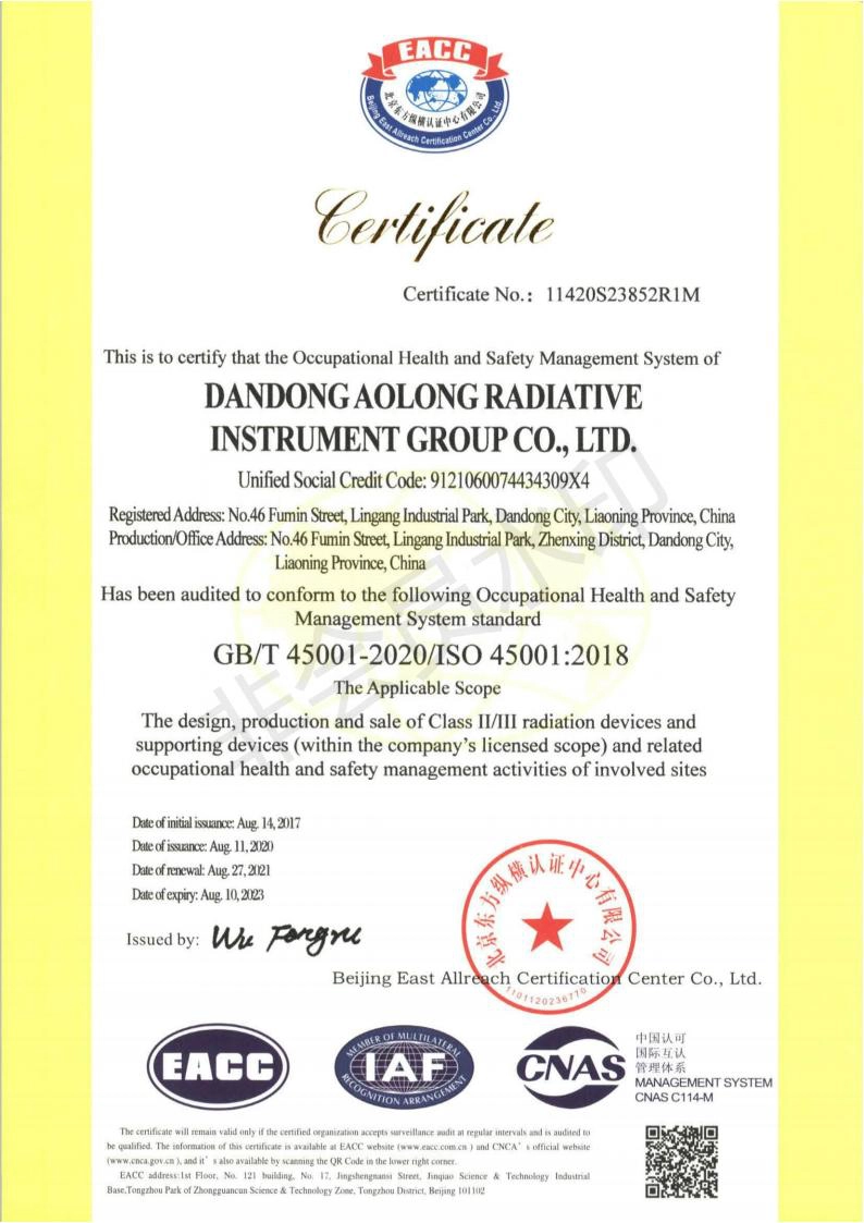 Dandong Aolong Radiative Instrument Group Co., Ltd