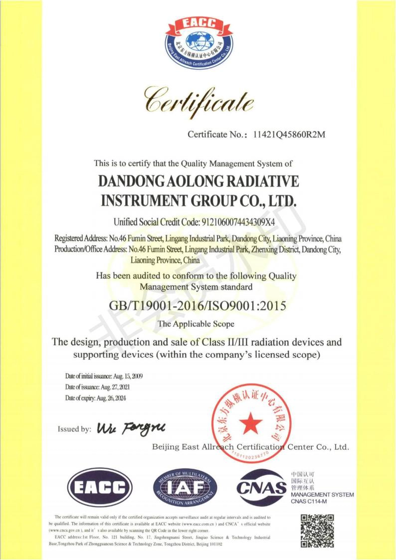 Dandong Aolong Radiative Instrument Group Co., Ltd