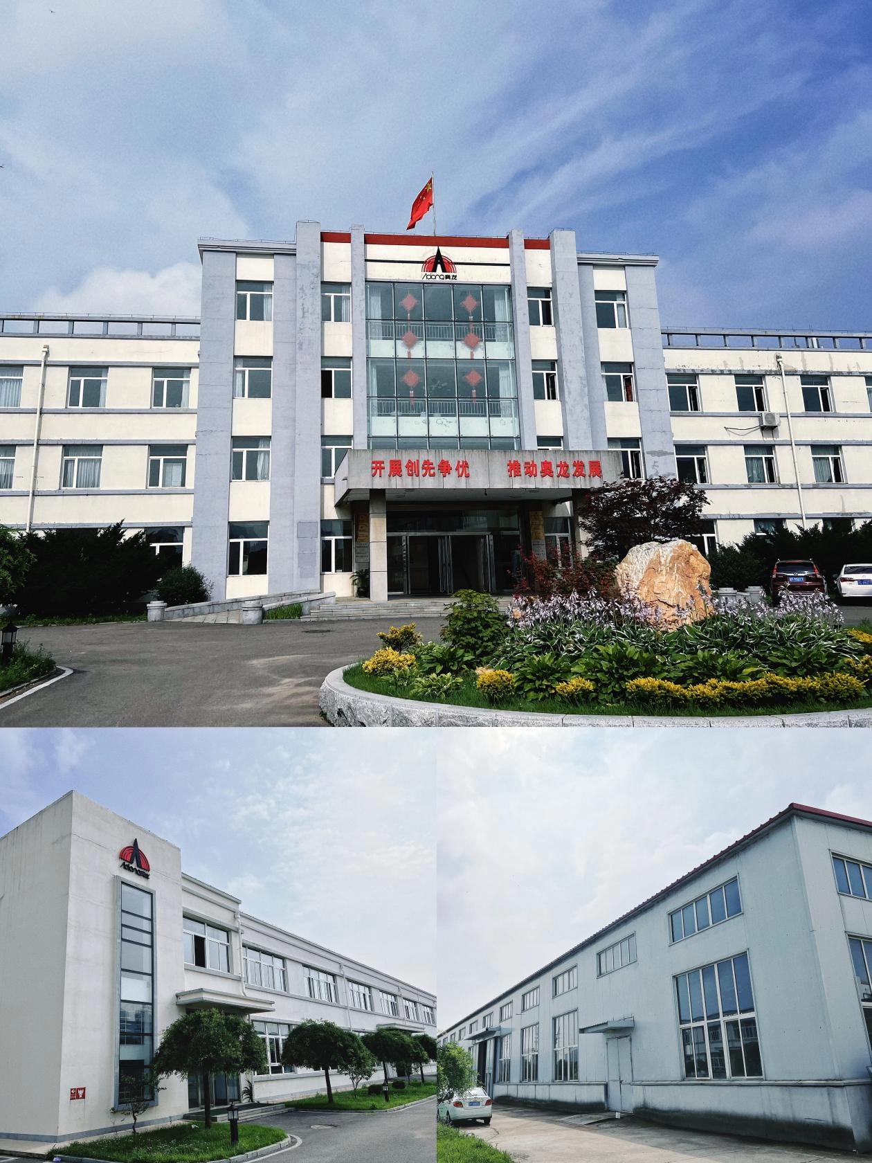 Dandong Aolong Radiative Instrument Group Co., Ltd